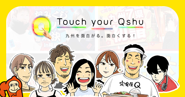 ショートロケシリーズ/Touch your Qshu